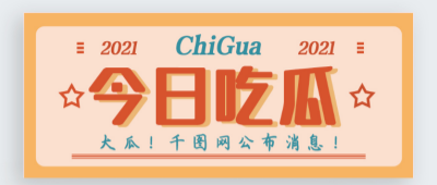 黑料六点半